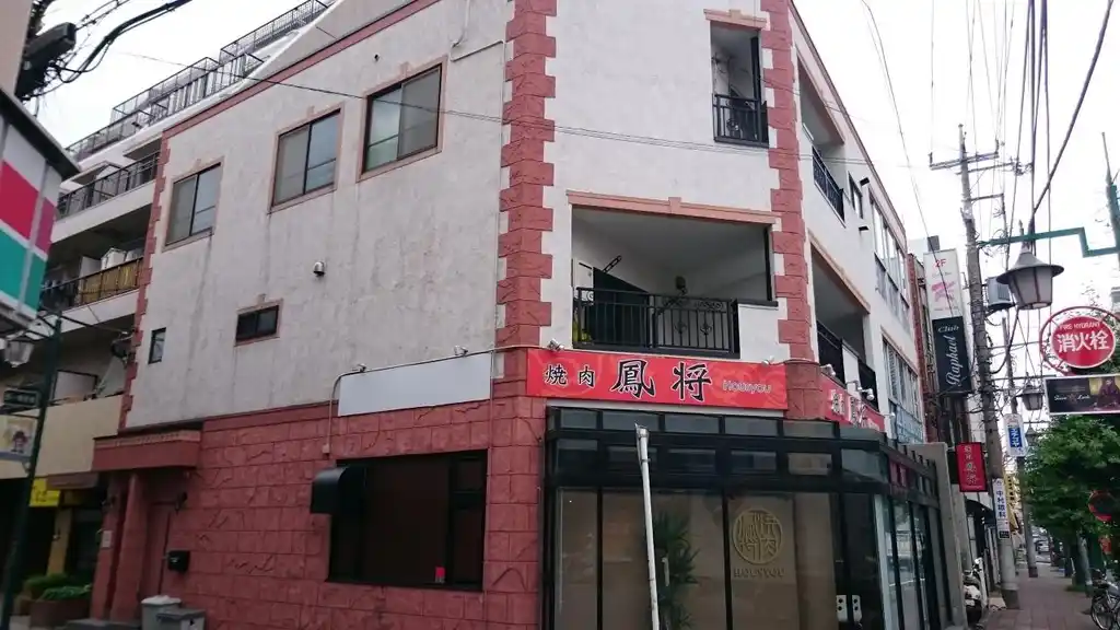 ロックバレー西川口 外観