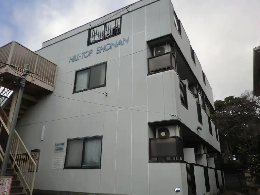 ヒルトップ湘南 外観