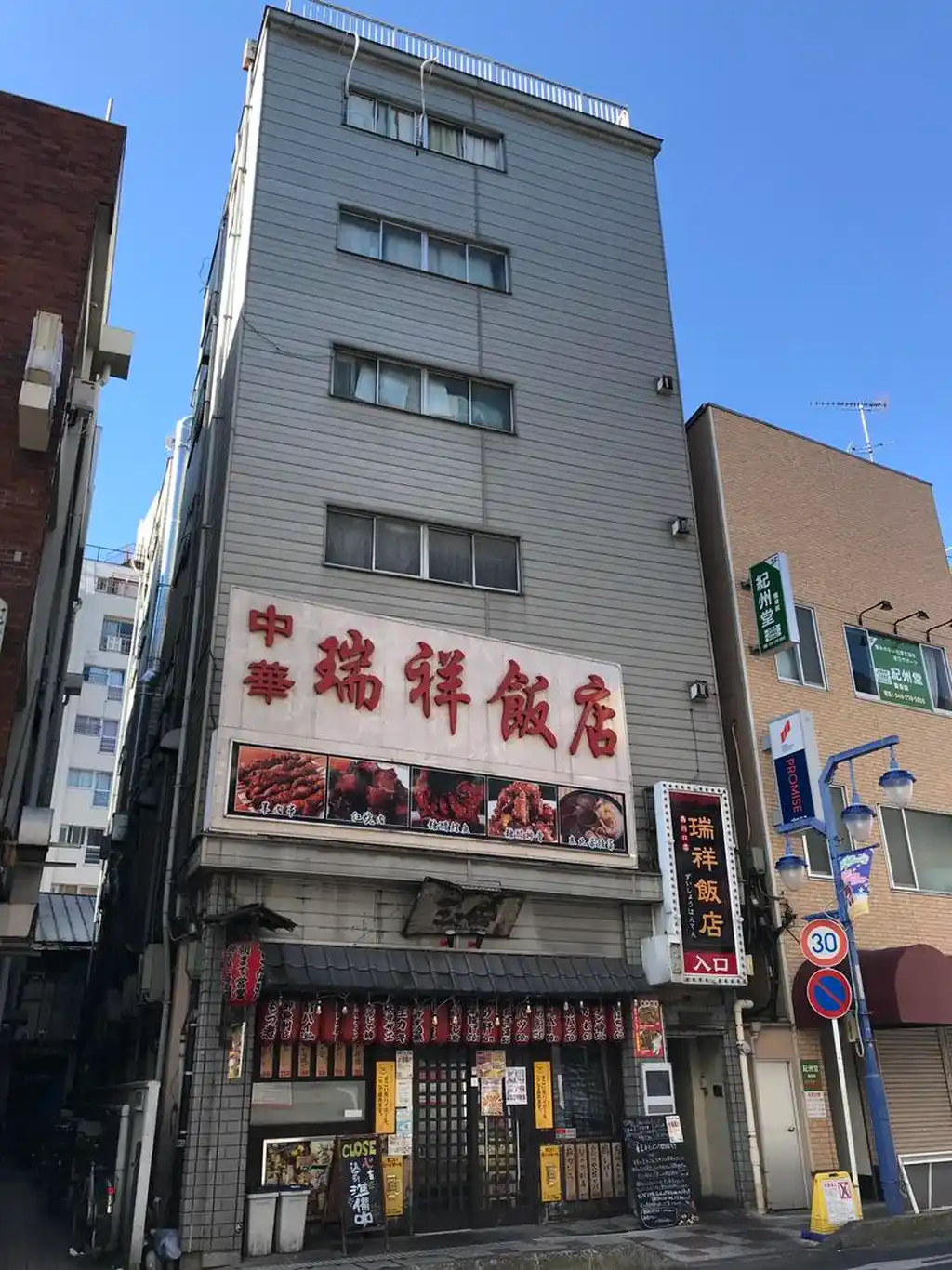 丸今ビル 外観