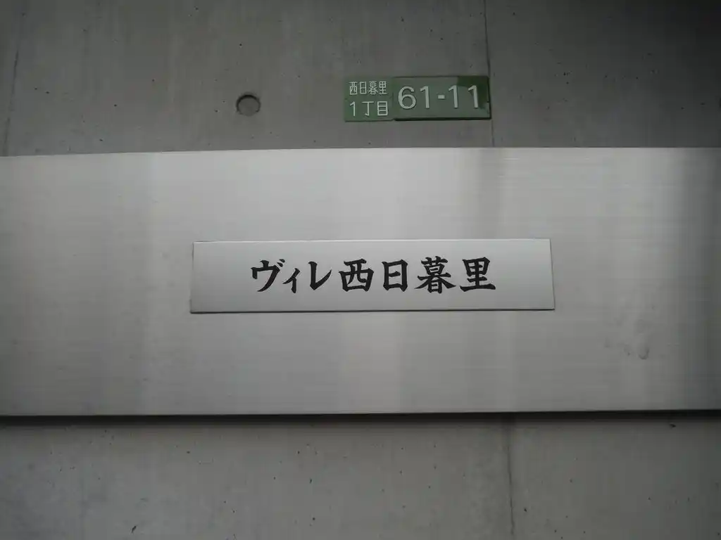 ニイホリハイツ 外観
