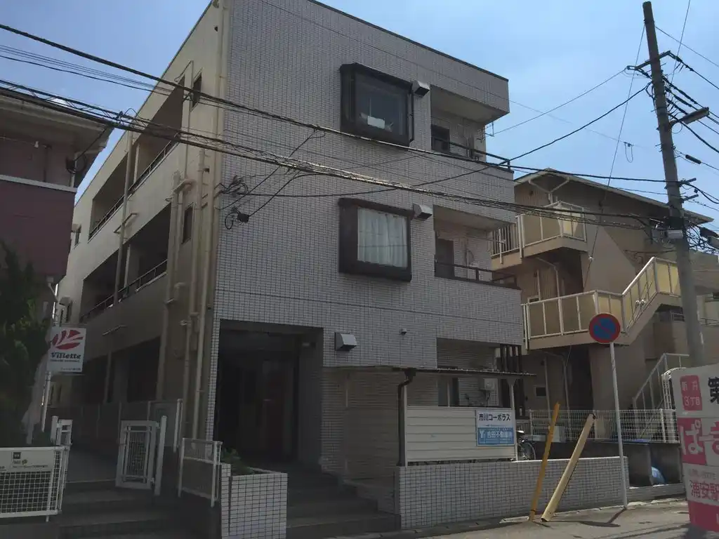 市川コーポラス 外観