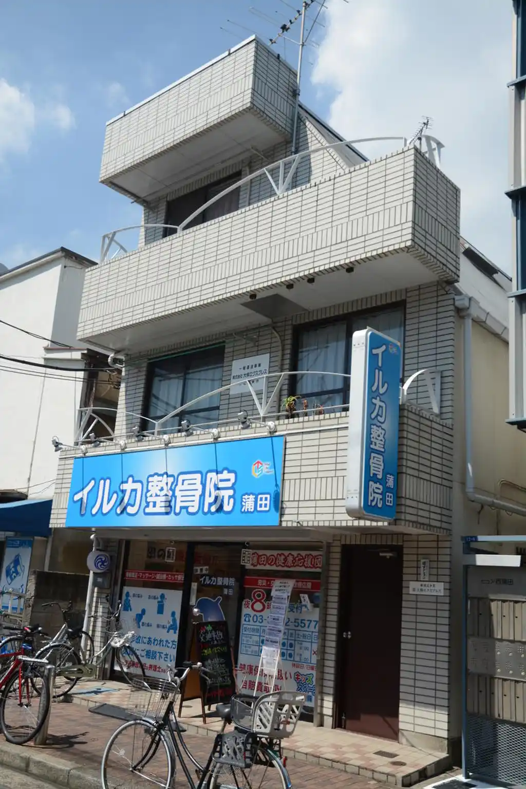 曙マンション 外観
