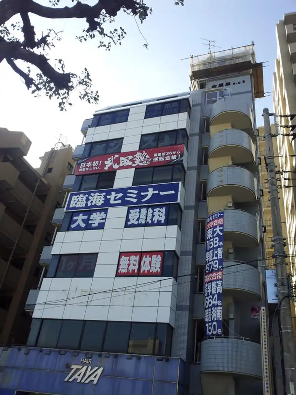 風の木ビルヂング 外観