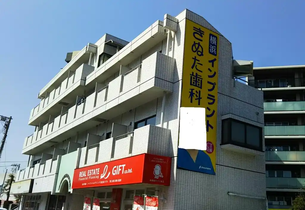 アビタシオン大倉山 外観