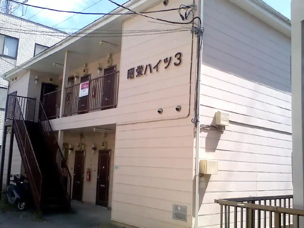 昭栄ハイツ3 外観