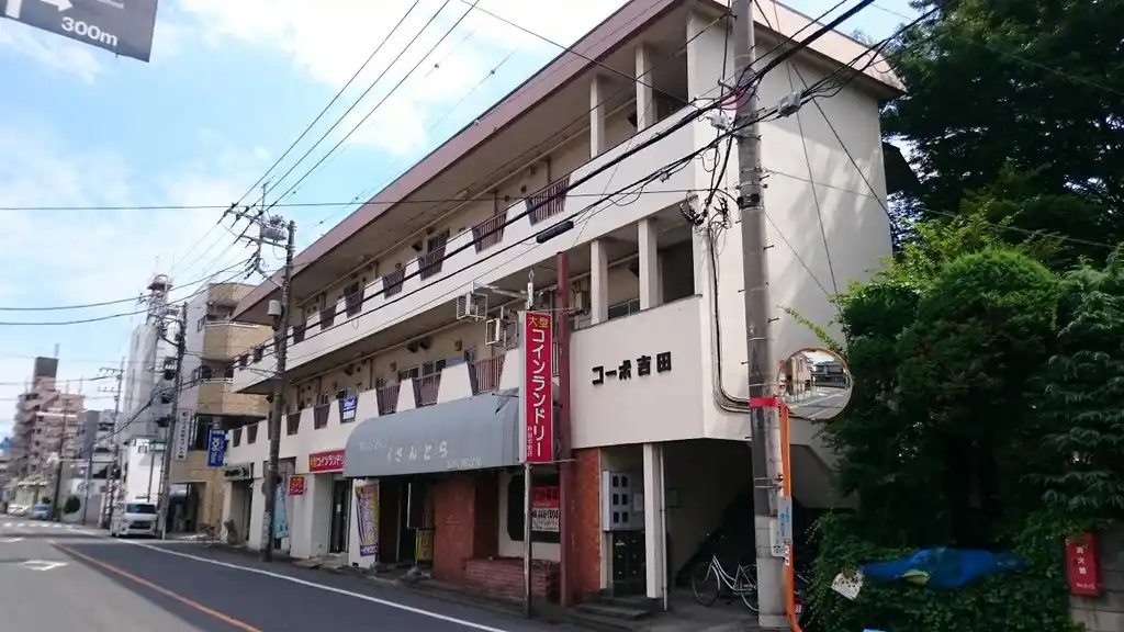コーポ吉田 外観