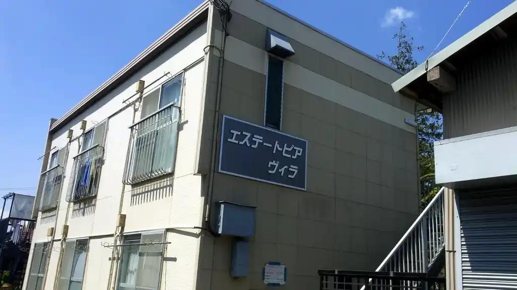 エステートピアヴィラ 外観