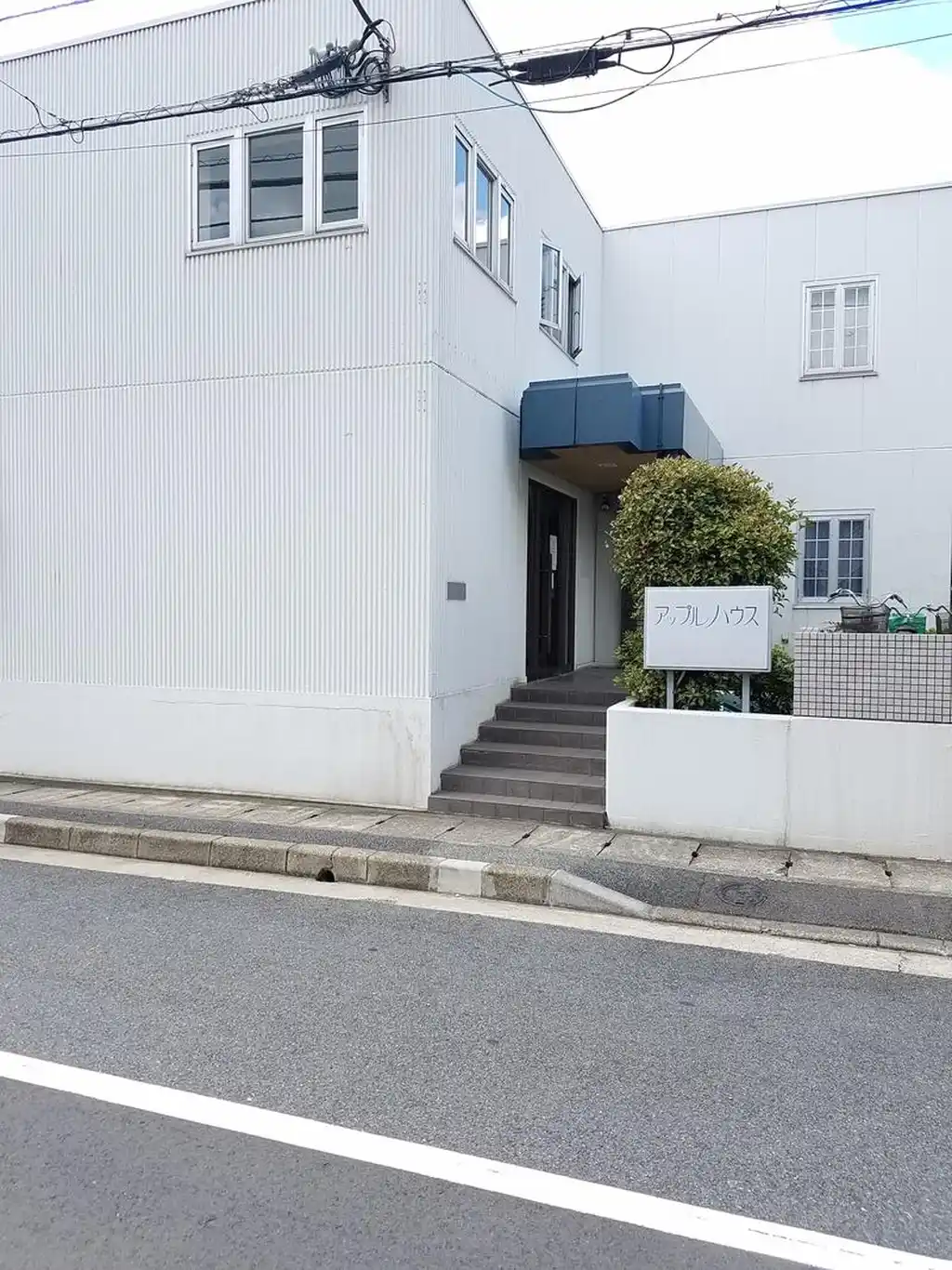アップルハウス 外観