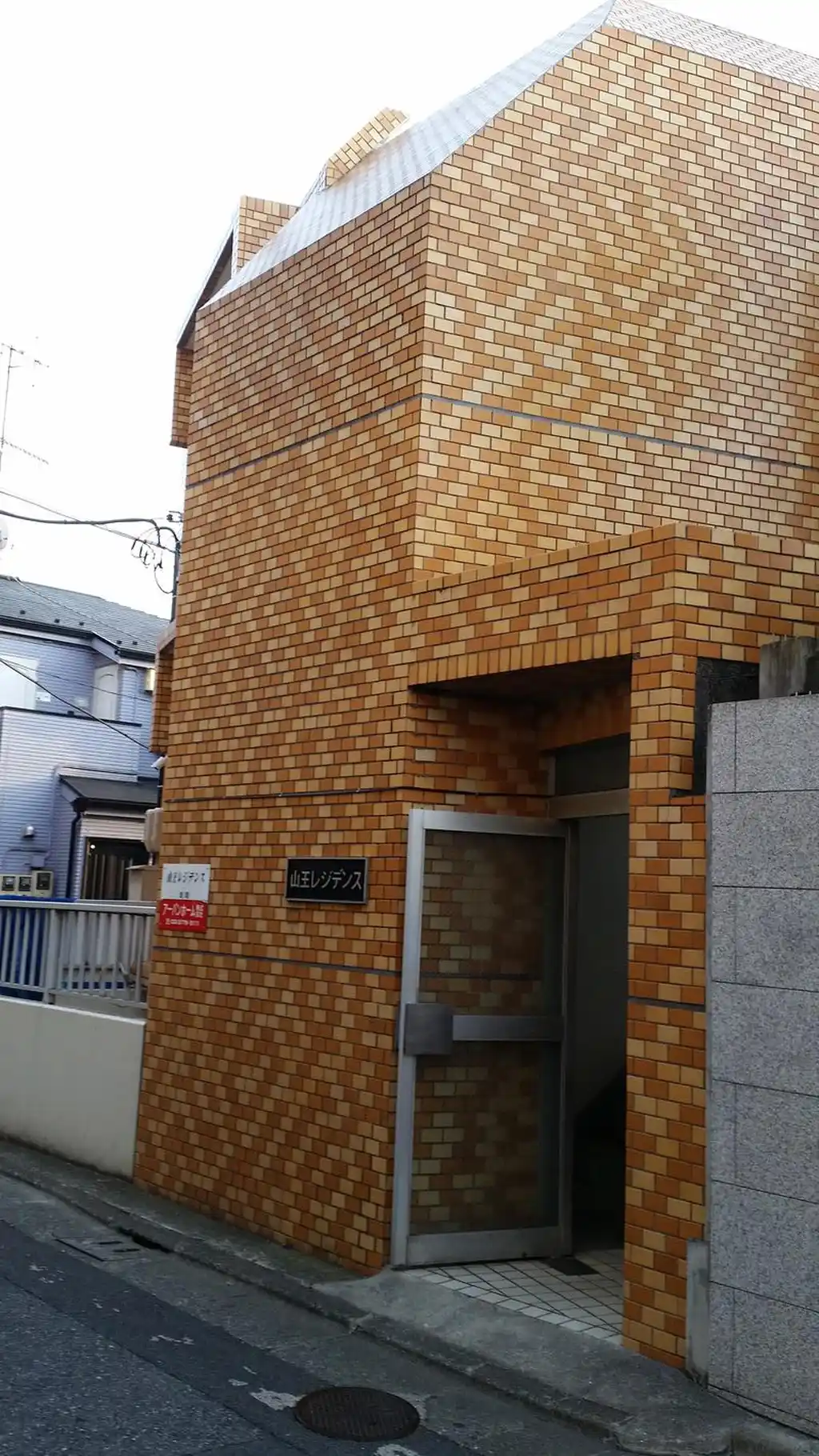 山王レジデンス 外観