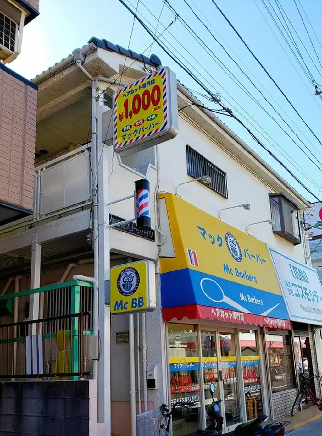 南行徳グリーンハイツ 外観
