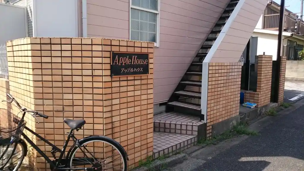アップルハウス 外観