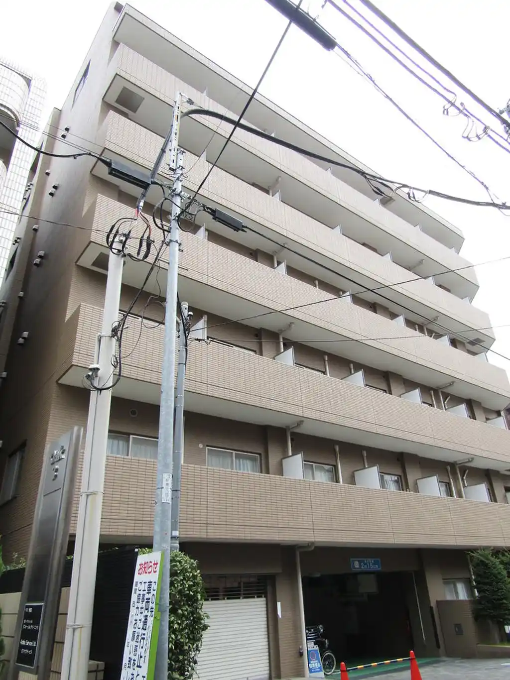 菱和パレス広尾 外観