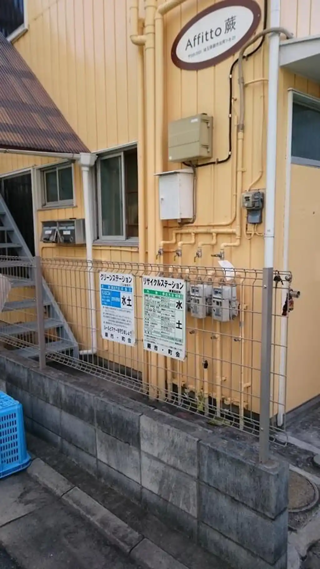 アフィット蕨 外観