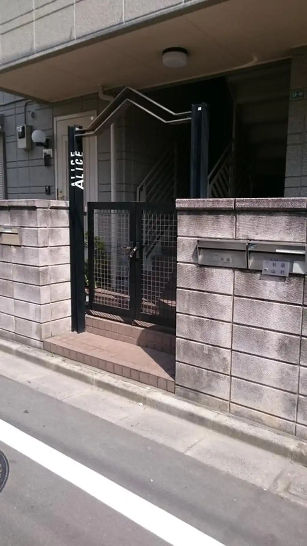 アリス 外観