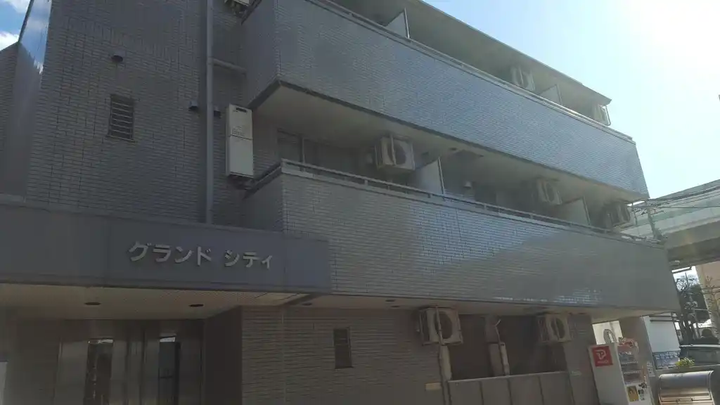 グランドシティ 外観