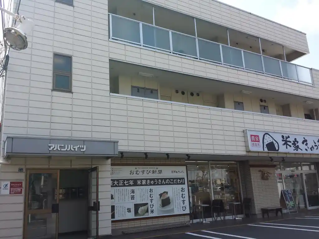 アバンハイツ 外観