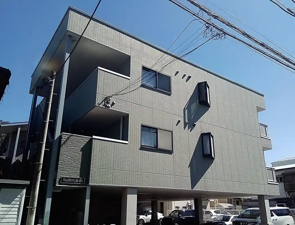 駒岡弐番館 外観