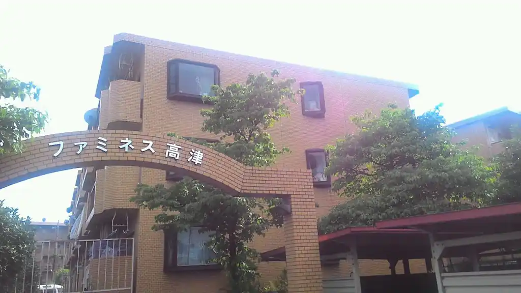 ファミネス高津 外観