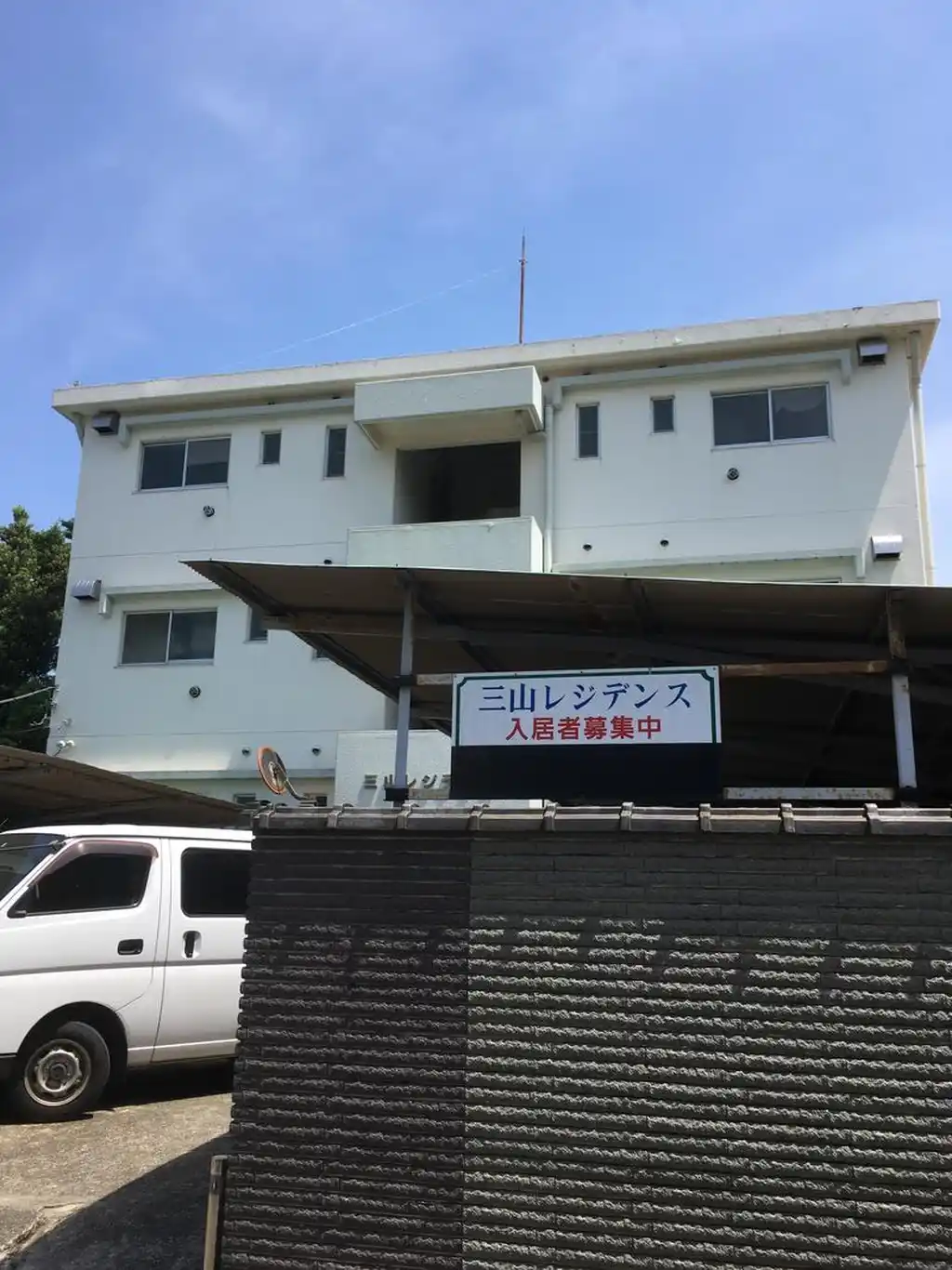 三山レジデンス 外観