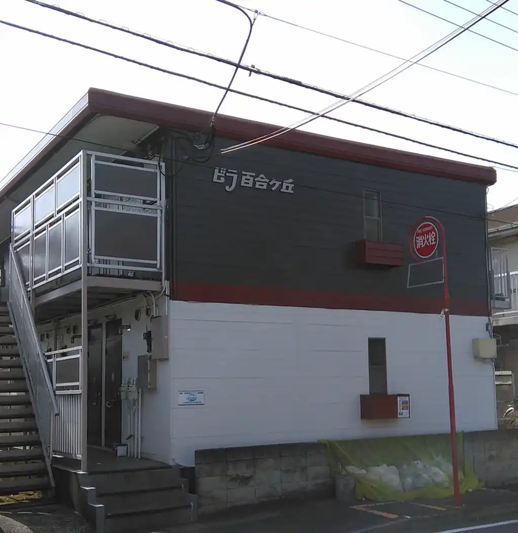 ビラ百合ヶ丘 外観
