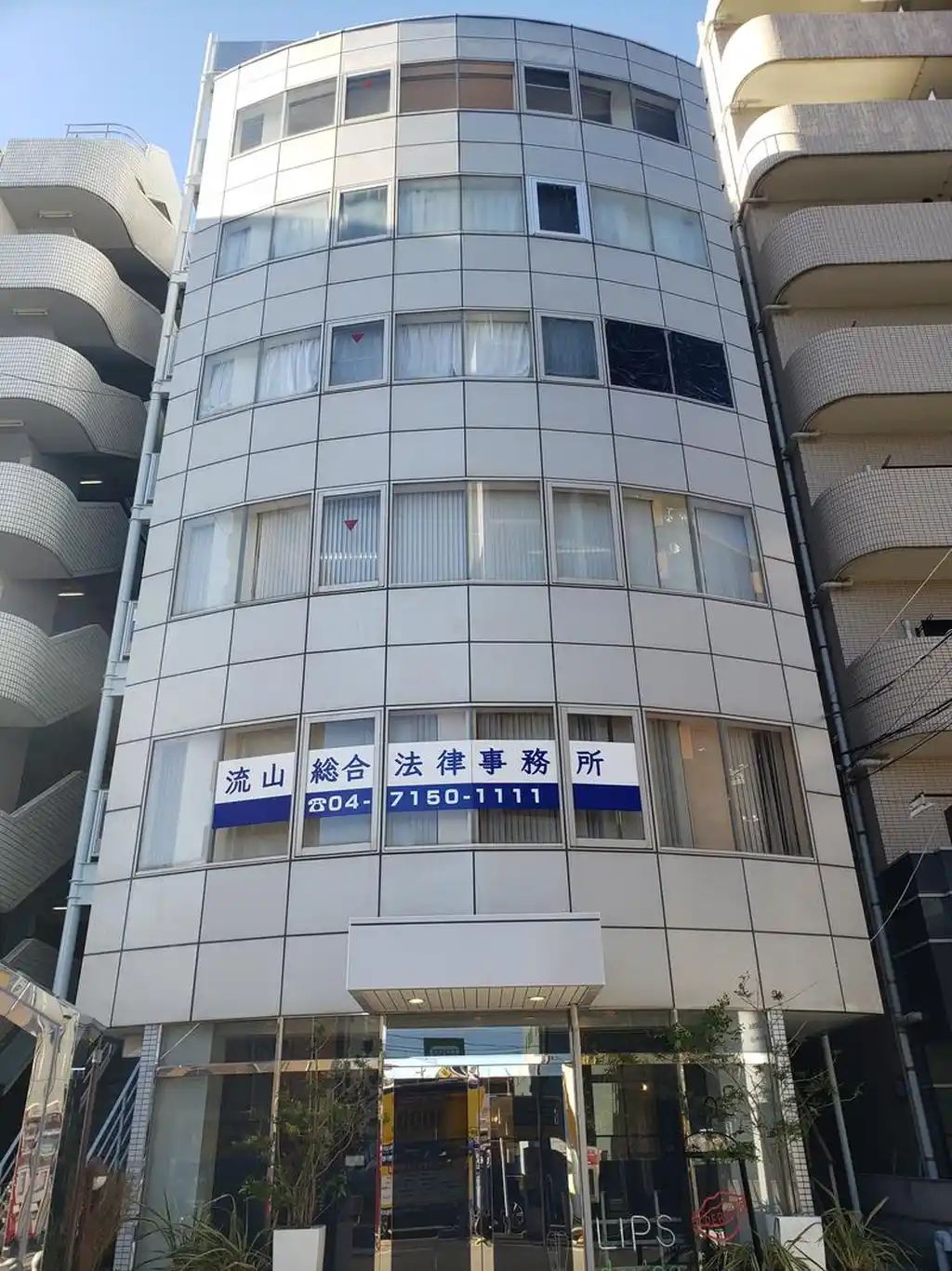 南流山高雅ビル 外観