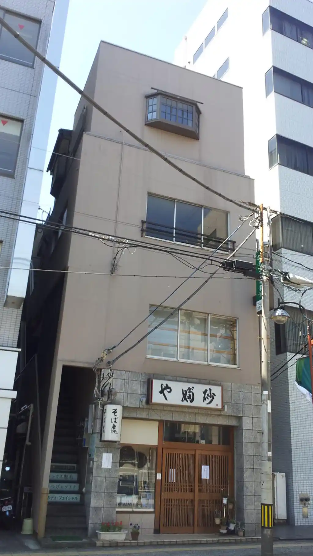 やぶ砂ビル 外観