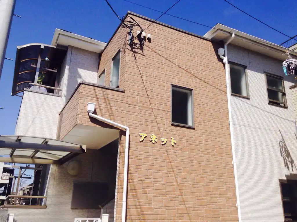 アネット 外観