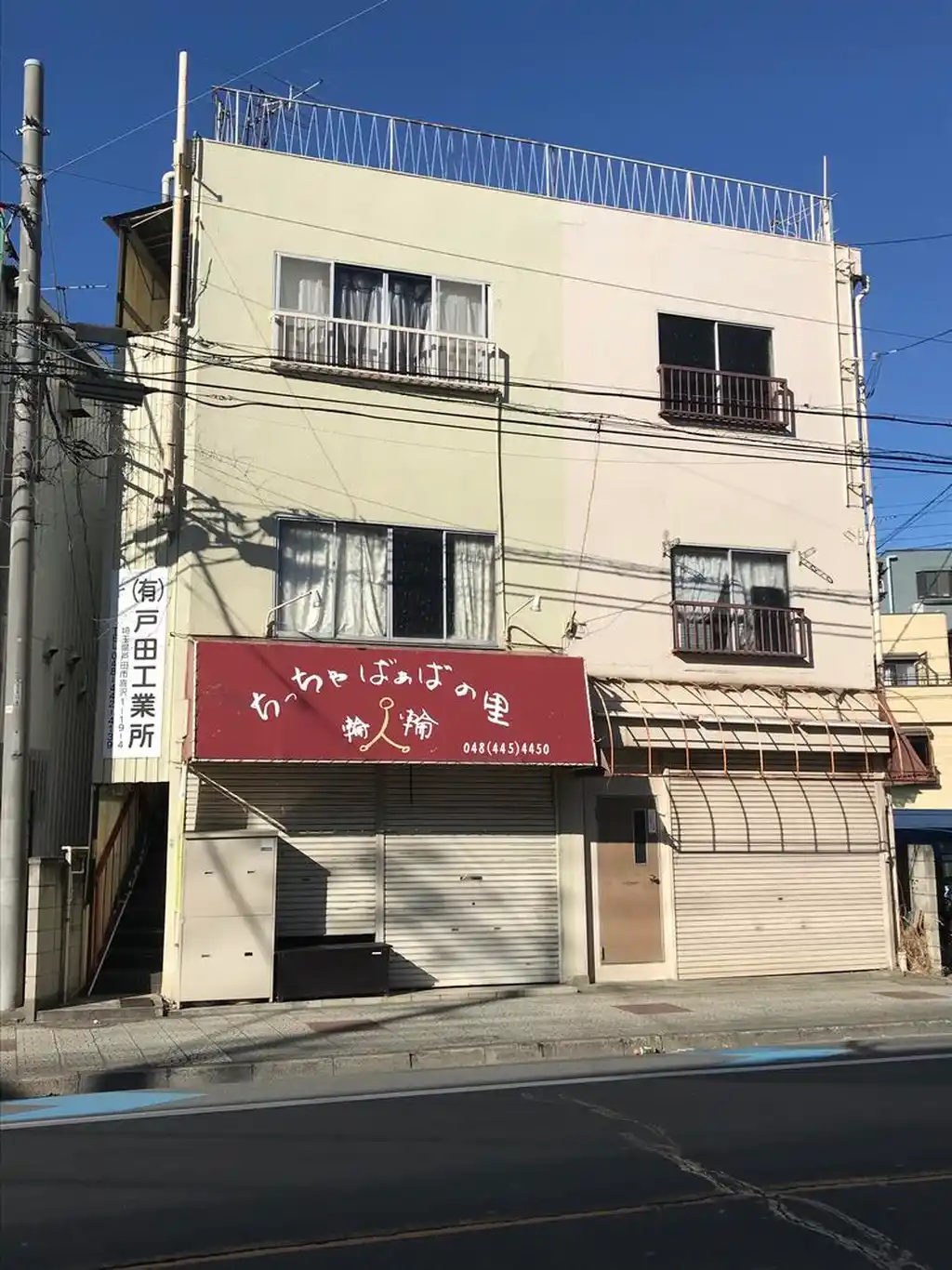 喜沢ビル 外観