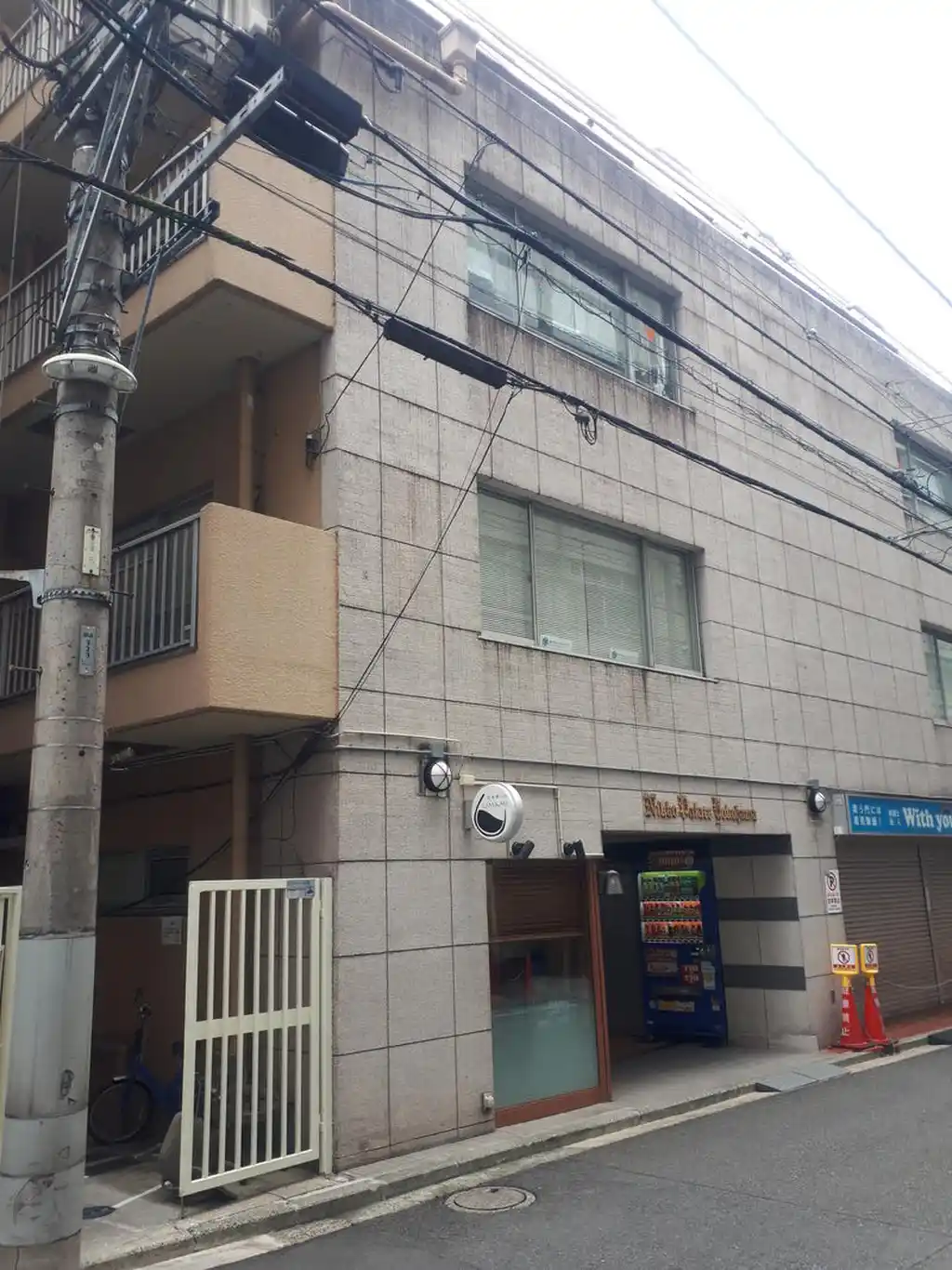 日興パレス横浜 外観