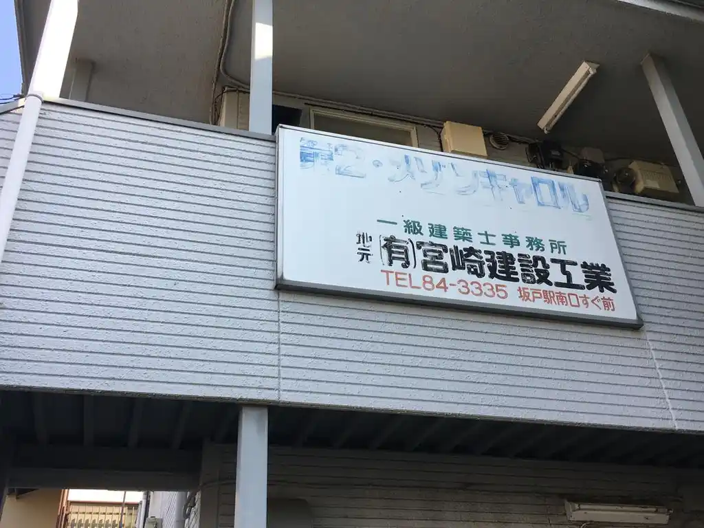 第2メゾンキャロル 外観