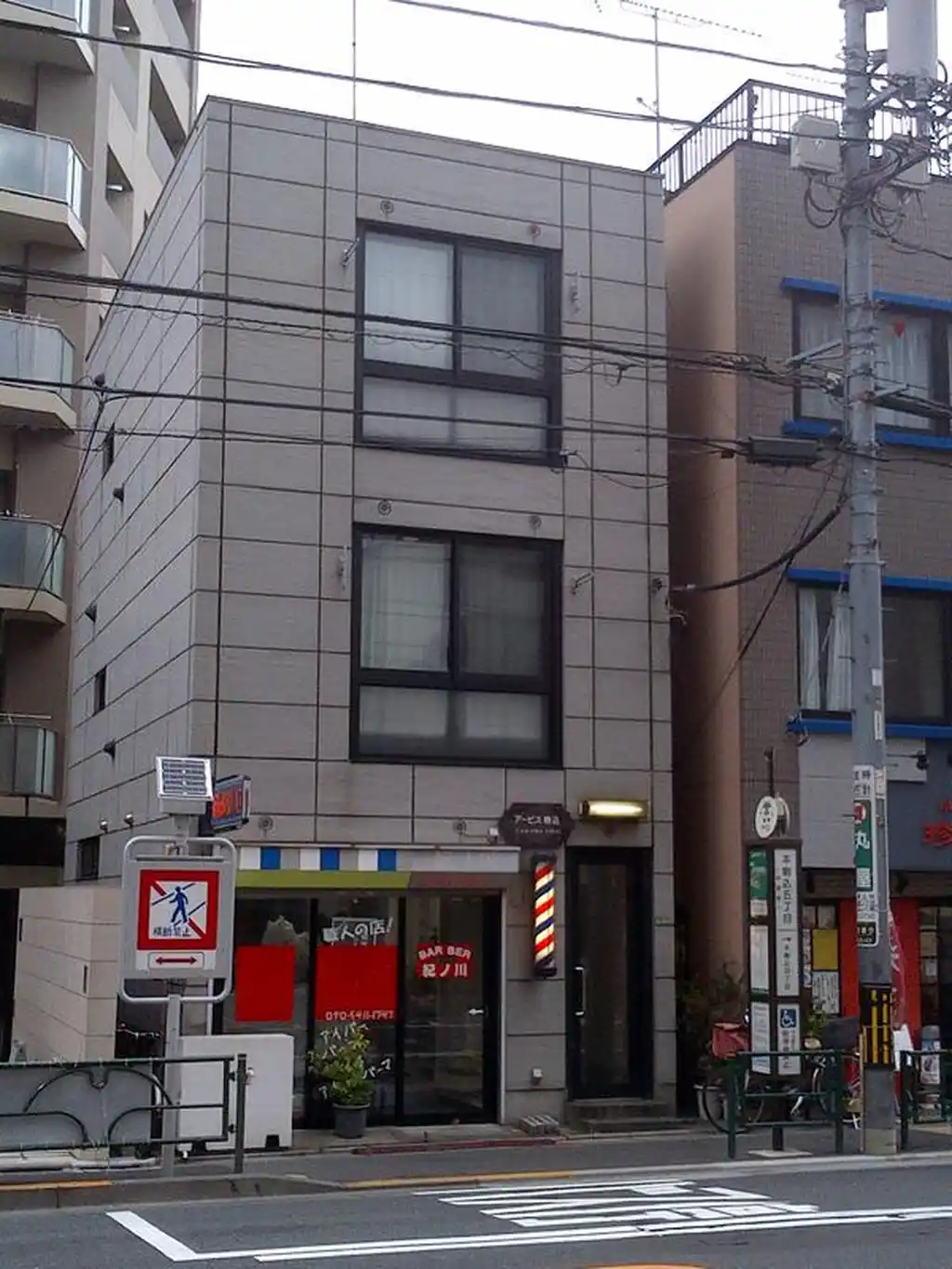 アービス駒込 外観