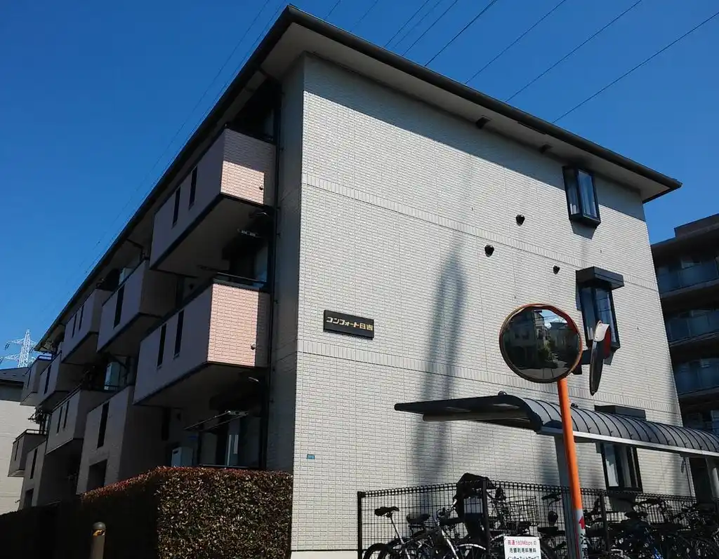 コンフォート日吉 外観