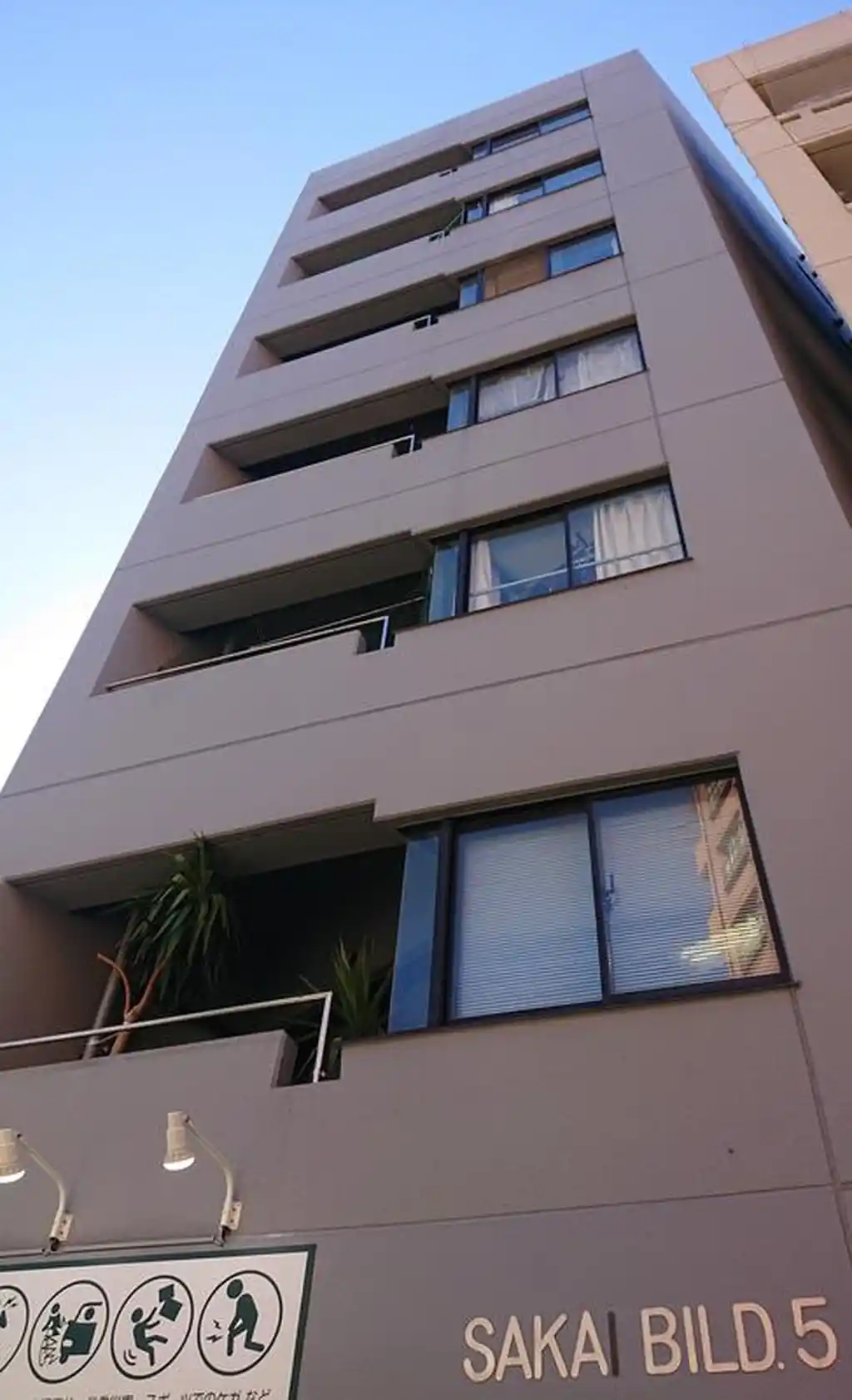 サカイビル5 外観