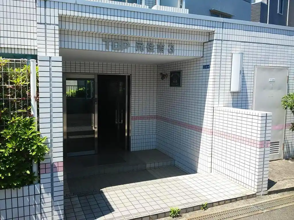 TOP元住吉3 外観