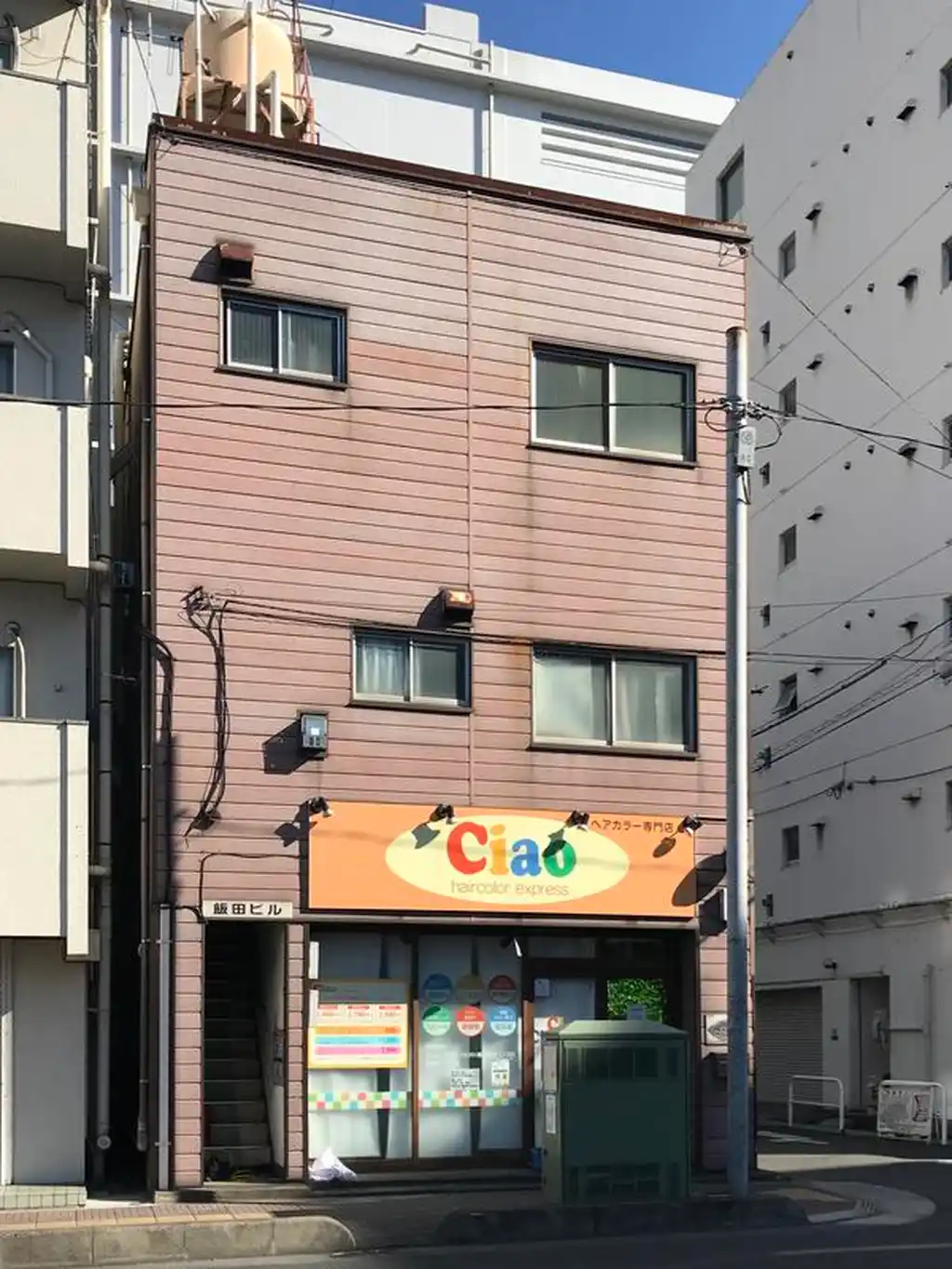 飯田ビル 外観