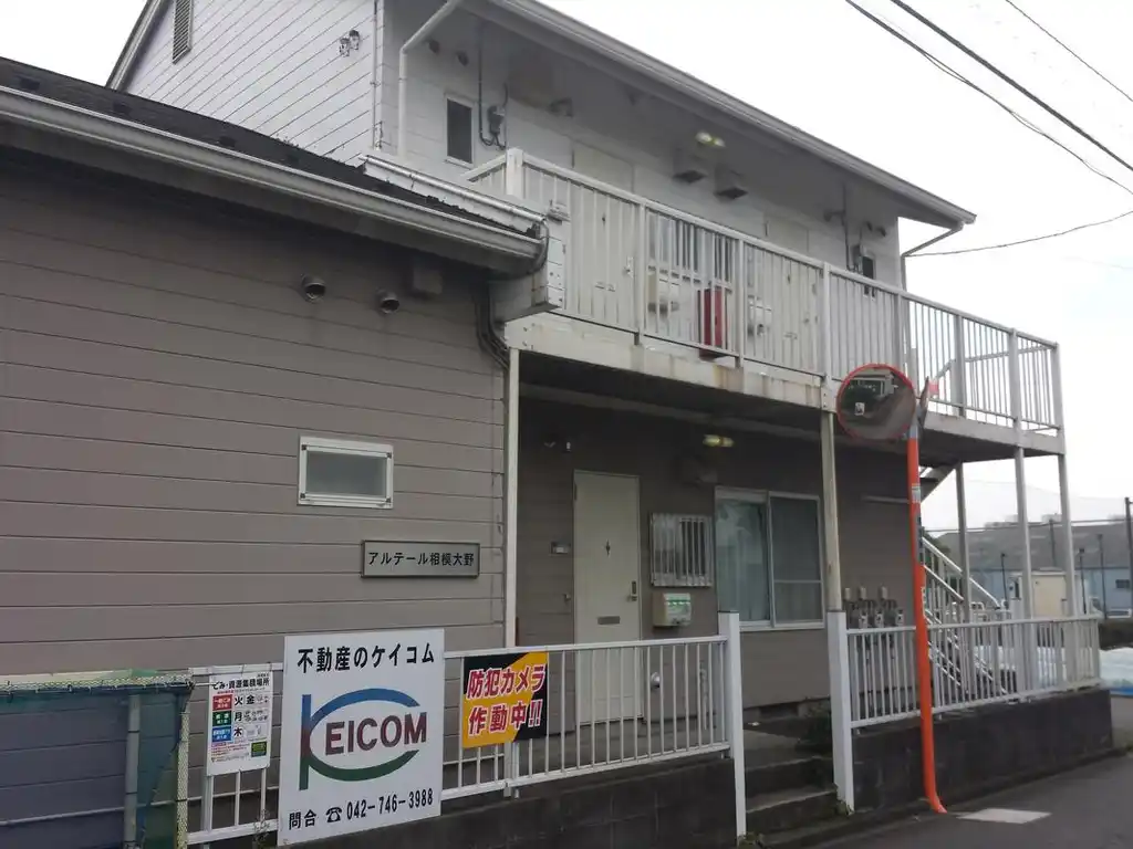 アルテール相模大野 外観