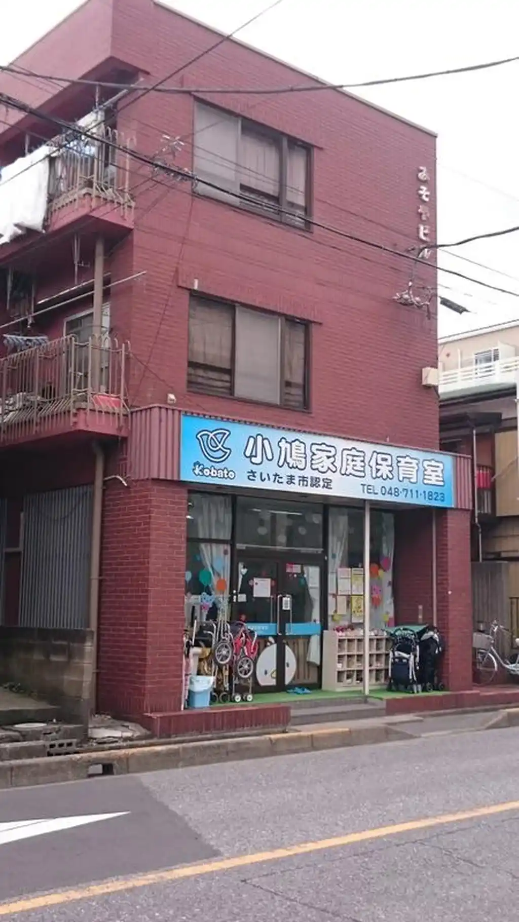 みそやビル 外観