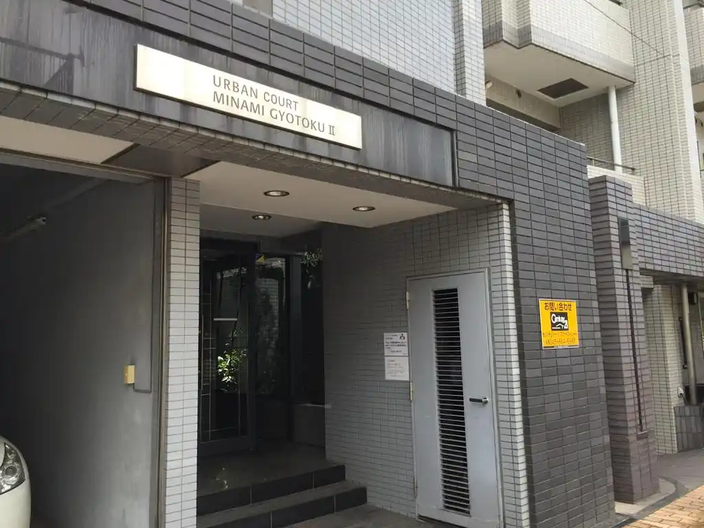 アーバンステージ南行徳II 外観