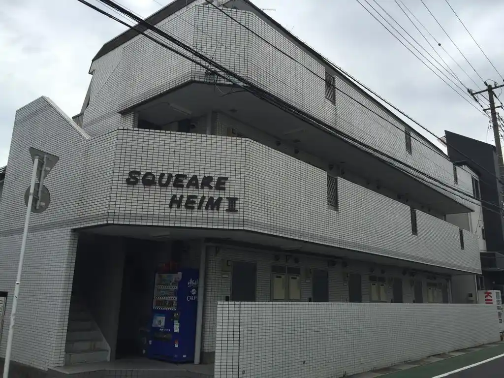 スクエアーハイムIII 外観