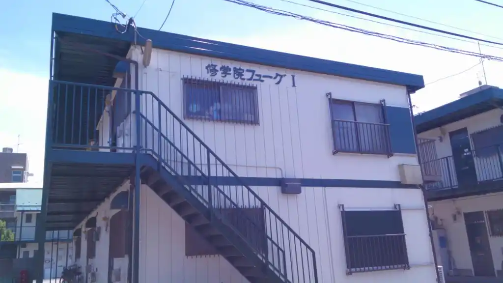 修学院フユーグ一号棟 外観