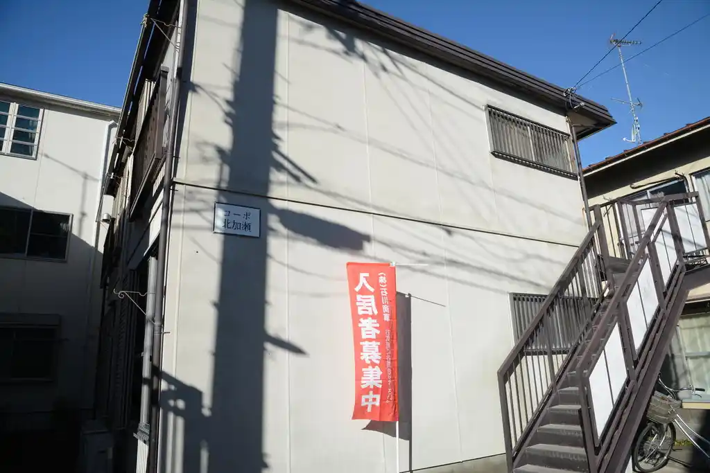 コーポ北加瀬 外観