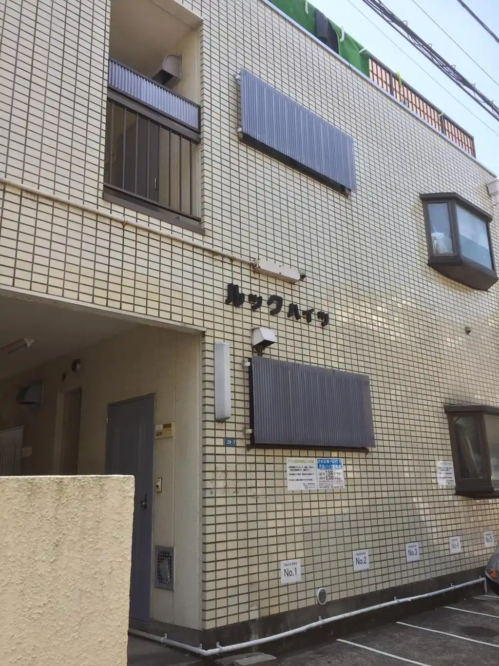 ルックハイツ 外観