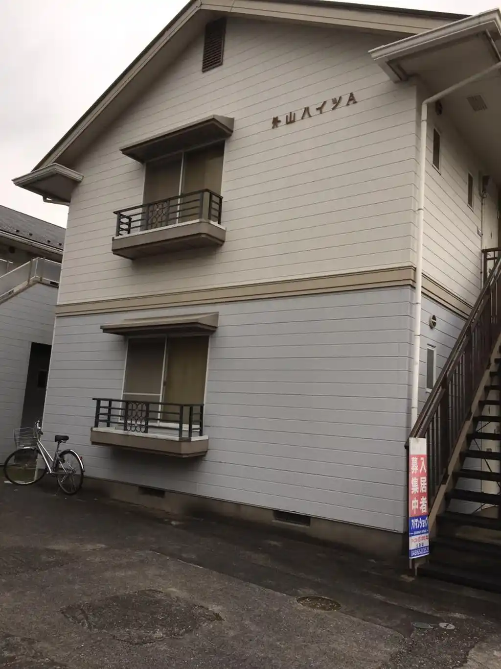 外山ハイツ 外観