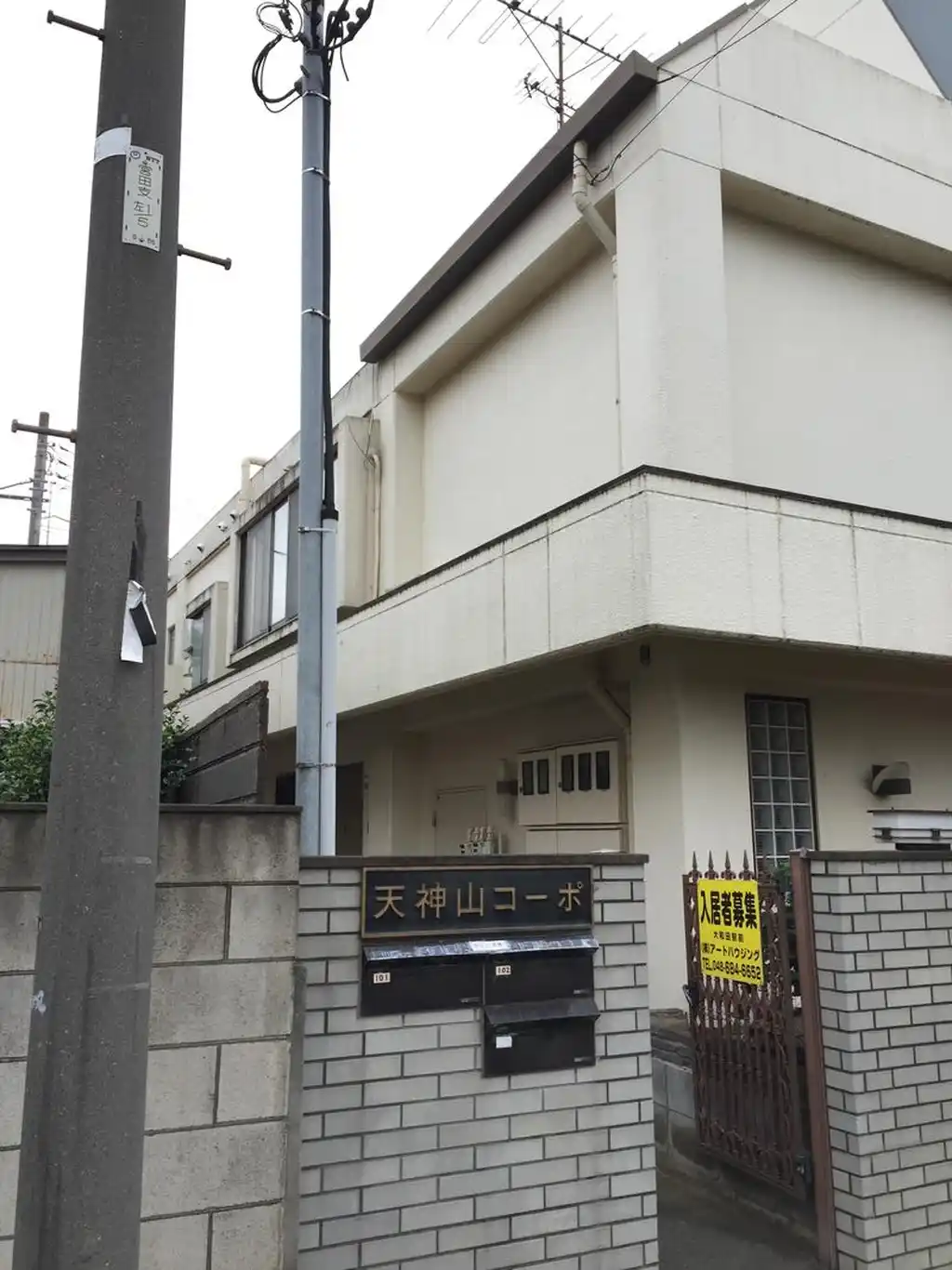 天神山コーポ 外観