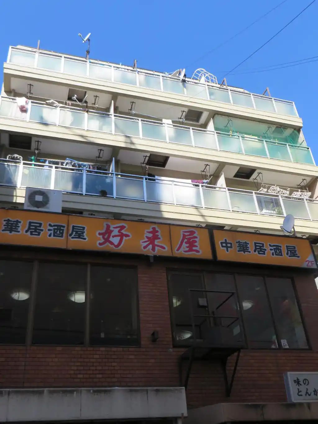ファースト西新小岩マンション 外観