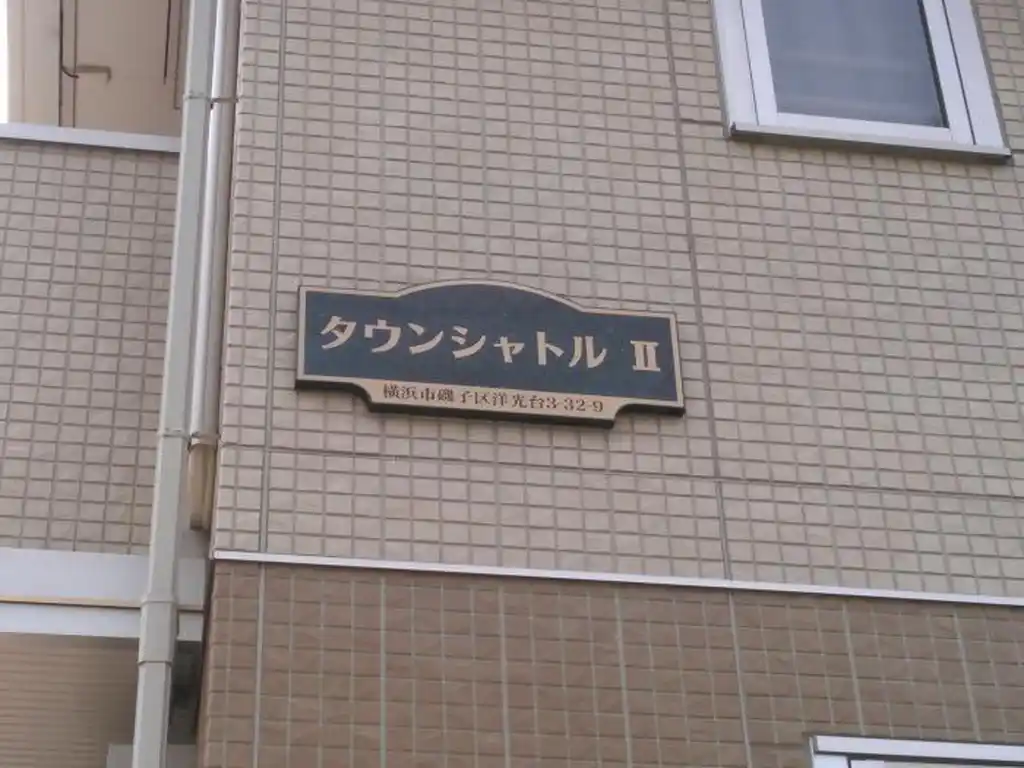 タウンシャトルII 外観