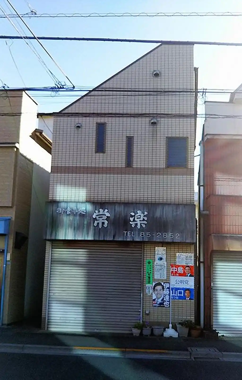 コーポ常楽 外観