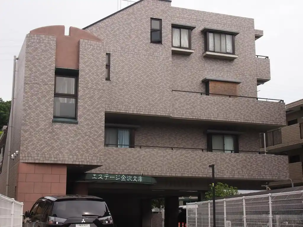 エステージ金沢文庫 外観
