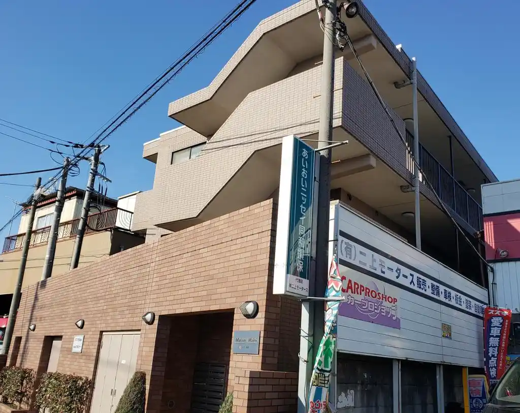 メゾン和光 外観