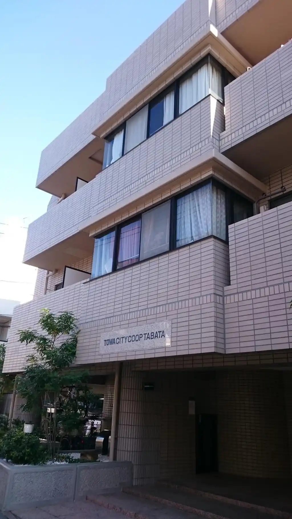 藤和シティコープ田端 外観